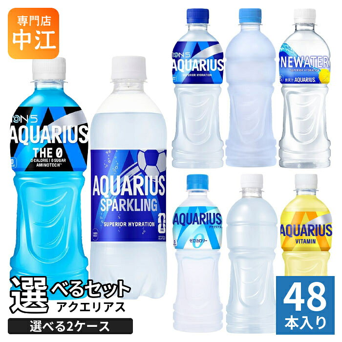 楽天市場】アクエリアス カロリーゼロの通販