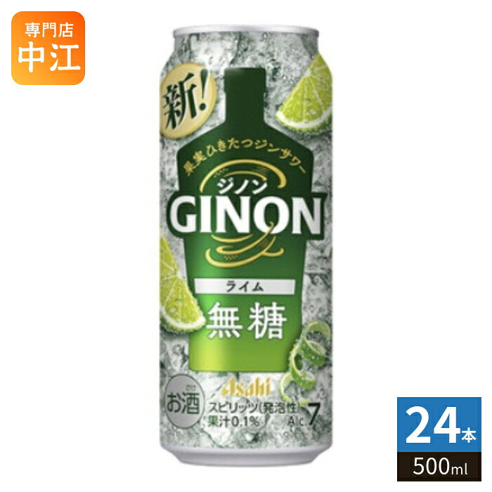 ＞ こちらの商品の単品・まとめ買いはこちら【一個あたり 238円（税込）】※輸送時の横揺れによる缶製品の多少の凹みは避けられません。飲用に差支えない凹みなどは返品保証の対象外とさせていただきます。予めご了承頂けますようお願い申し上げます。【賞味期間】製造後360日【商品説明】柑橘の果皮を漬け込んで蒸溜したジン。ライムの素材のおいしさとスッキリとした後味【エネルギー】100mlあたり42kcal【原材料】ジン（国内製造）、ライム果汁／炭酸、酸味料、香料【保存方法】常温【製造者、販売者、又は輸入者】アサヒビール株式会社※北海道・沖縄県・離島(一部)へのお届けは決済時に送料無料となっていても追加送料が必要です。(コカ・コーラ直送を除く)北海道1個口 715円（税込）、沖縄県1個口 2420円（税込）※離島・一部地域は追加送料がかかる場合があります。追加送料の詳細は注文確定メールにてご案内いたします。※本商品はご注文タイミングやご注文内容によっては、購入履歴からのご注文キャンセル、修正を受け付けることができない場合がございます。変更・修正ができない場合は、メール、お電話にてご連絡をお願い致します。■ 法人・団体のお客様 大口購入のご相談承ります ■法人のお客様、各種団体のお客様で、まとまった数量でのご購入をご検討の際は、お気軽にご相談ください。お客様のご要望に合わせて柔軟に対応させていただきます。まずはお気軽にお問い合わせフォームよりご連絡ください。送料無料 4904230074427