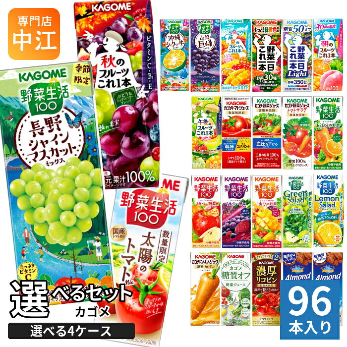 楽天市場】紙パック ジュース 詰め合わせ（セット本数73 ～ 96本