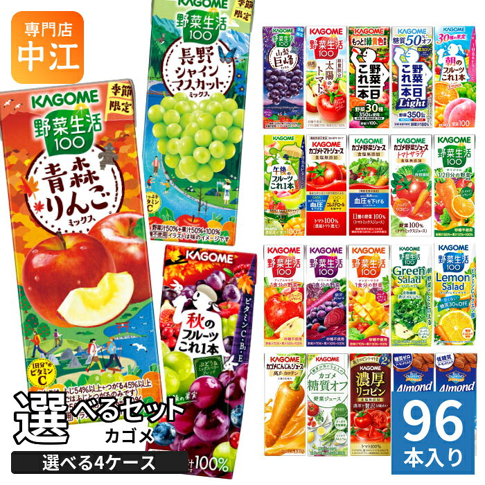«本日限定値下げ»ソフトドリンク詰め合わせセット 紙パックジュース8種類59本 楽天市場】紙パック ジュース 詰め合わせ（セット本数73 ～ 96本