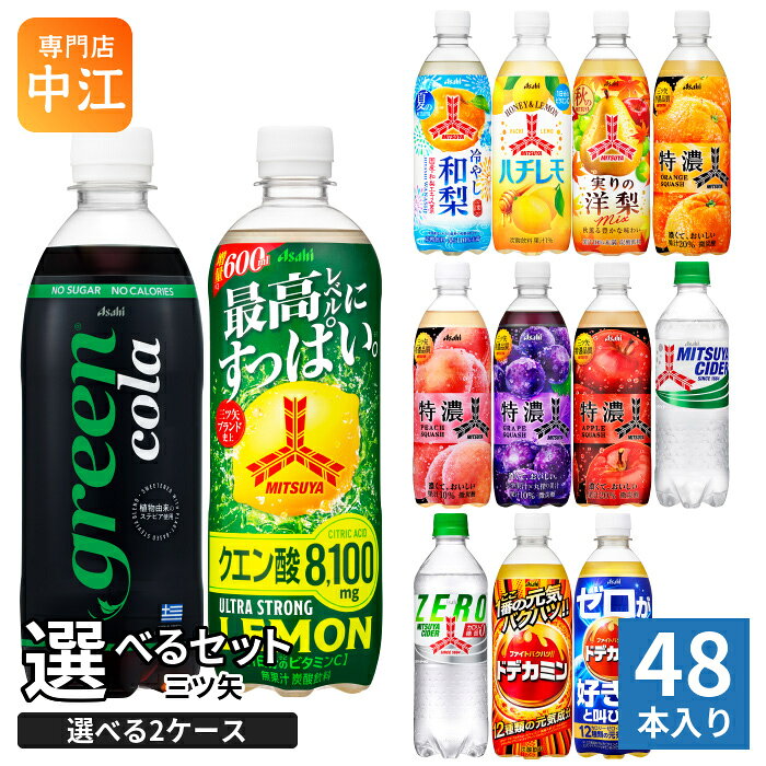 楽天市場】三ツ矢サイダー 特濃の通販