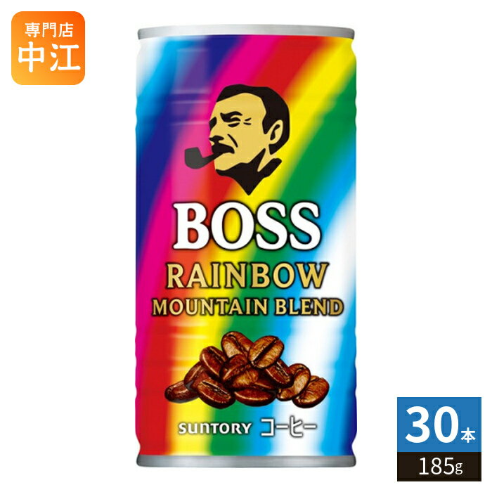 Sweetened - サントリー BOSS ボス レインボーマウンテンブレンド 185g 缶 30本入 缶コーヒー 珈琲 コーヒー飲料