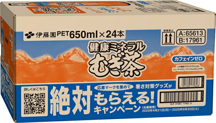 伊藤園 健康ミネラルむぎ茶 650ml ペットボトル 24本入 お茶 デカフェ ノンカフェ...