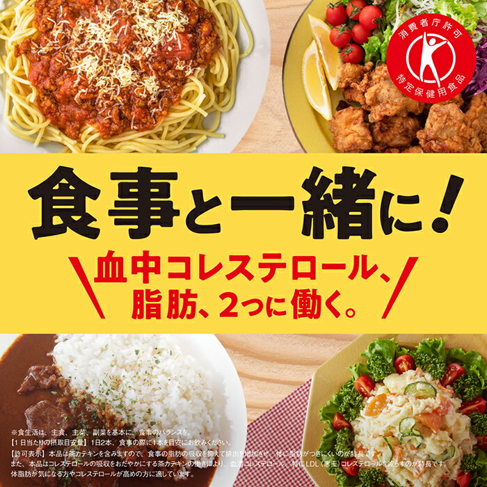 伊藤園 お～いお茶 カテキン緑茶 1L ペットボトル 24本 (12本入×2 まとめ買い) 茶飲料 特保 カロリーゼロ カテキン 3