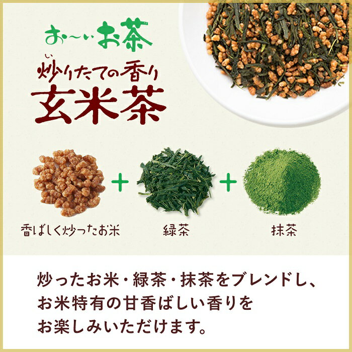 伊藤園 お〜いお茶 プレミアムティーバッグ 抹...の紹介画像3