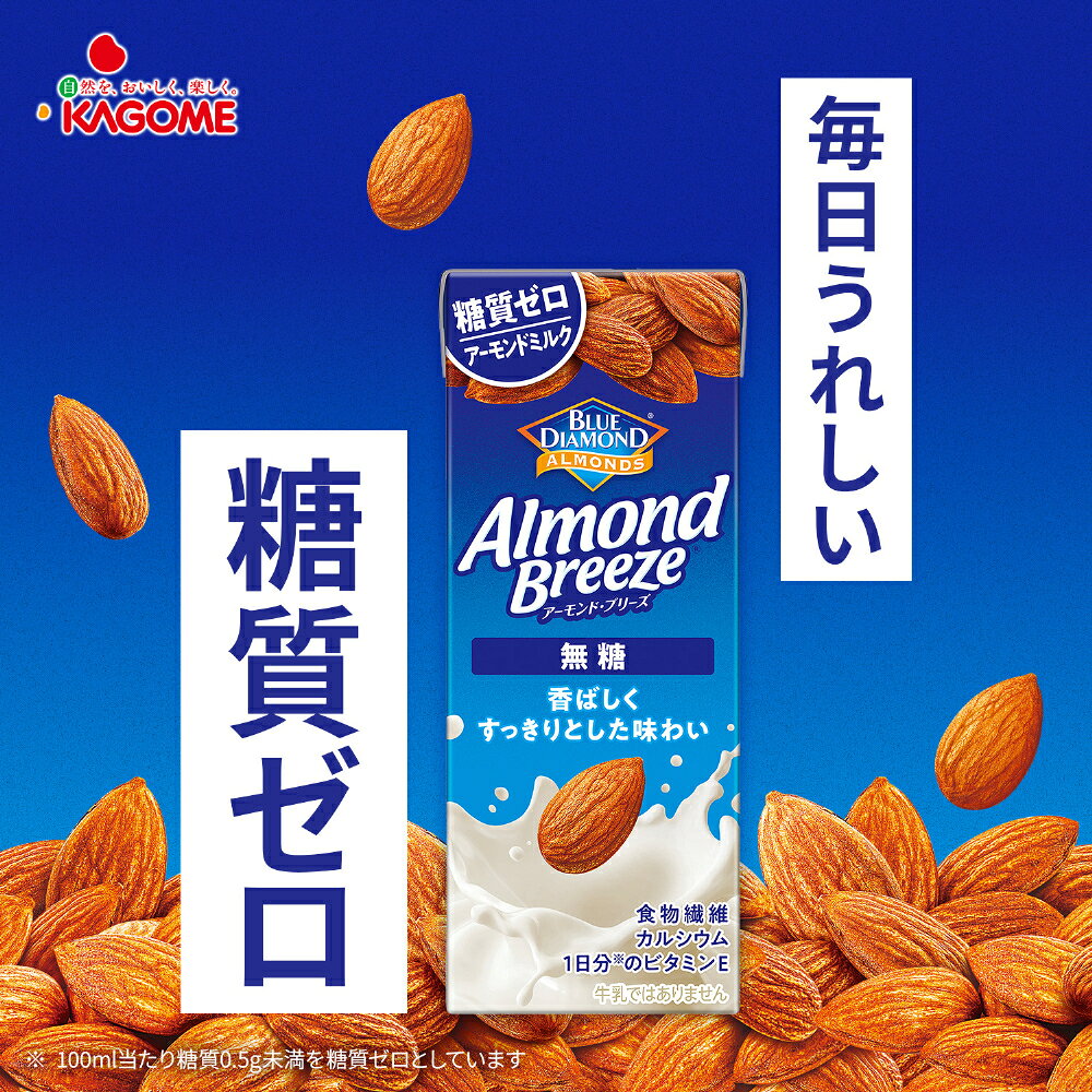 専門店 中江のカゴメ アーモンド・ブリーズ 無糖 200ml 紙パック 24本入 アーモンドミルク 植物性ミルク 砂糖不使用｜アングル3