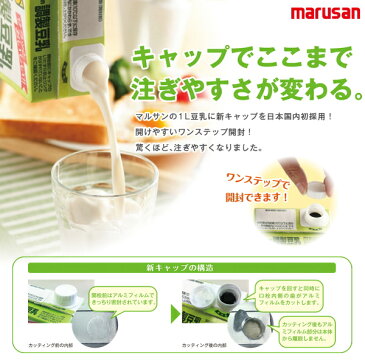 マルサン 調整豆乳 カロリー45％オフ 1000ml 紙パック 6本入×3 まとめ買い