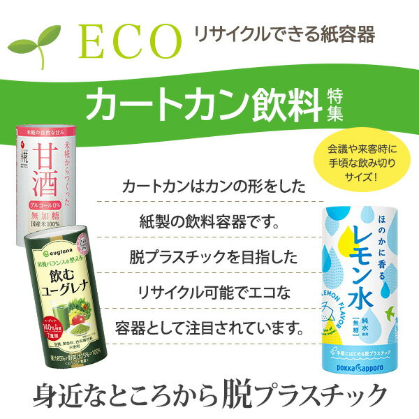 マルコメ プラス糀 米糀から作った甘酒 125ml カート缶 36本 (18本入×2 まとめ買い) 〔甘酒 あま酒 米麹 糀 国産 無加糖 ノンアルコール〕