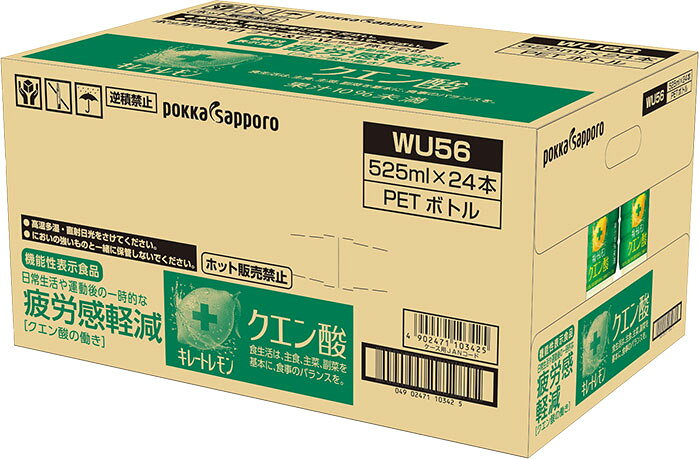 ポッカサッポロ キレートレモン クエン酸 525ml ペットボトル 48本 (24本入×2 まと...