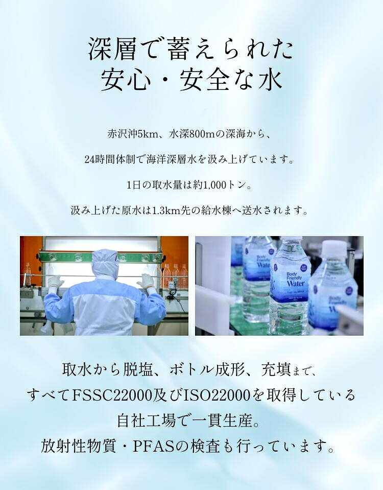 Body Friendly Water あなたのからだに近い水 500ml ペットボトル 48本 (24本入×2 まとめ買い) ミネラルウォーター 水 軟水 海洋深層水 cancan-10030821 専門店 中江 サンプル画像3