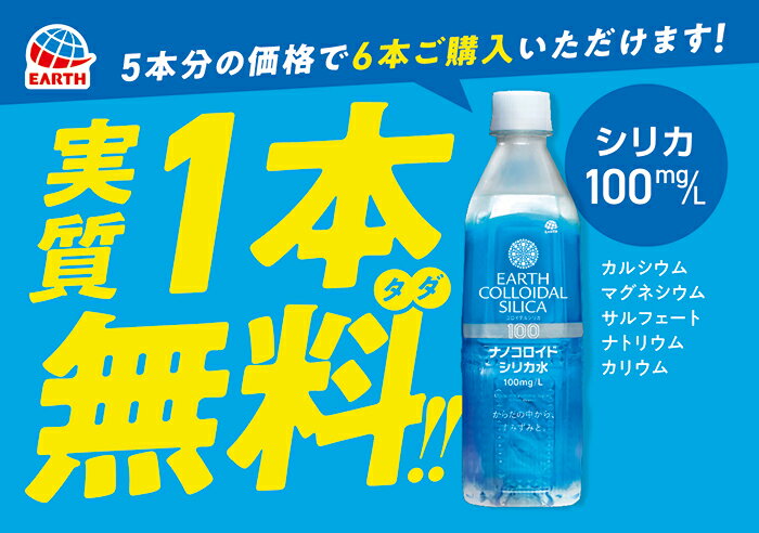 アース製薬 アース コロイダルシリカ100 5...の紹介画像3