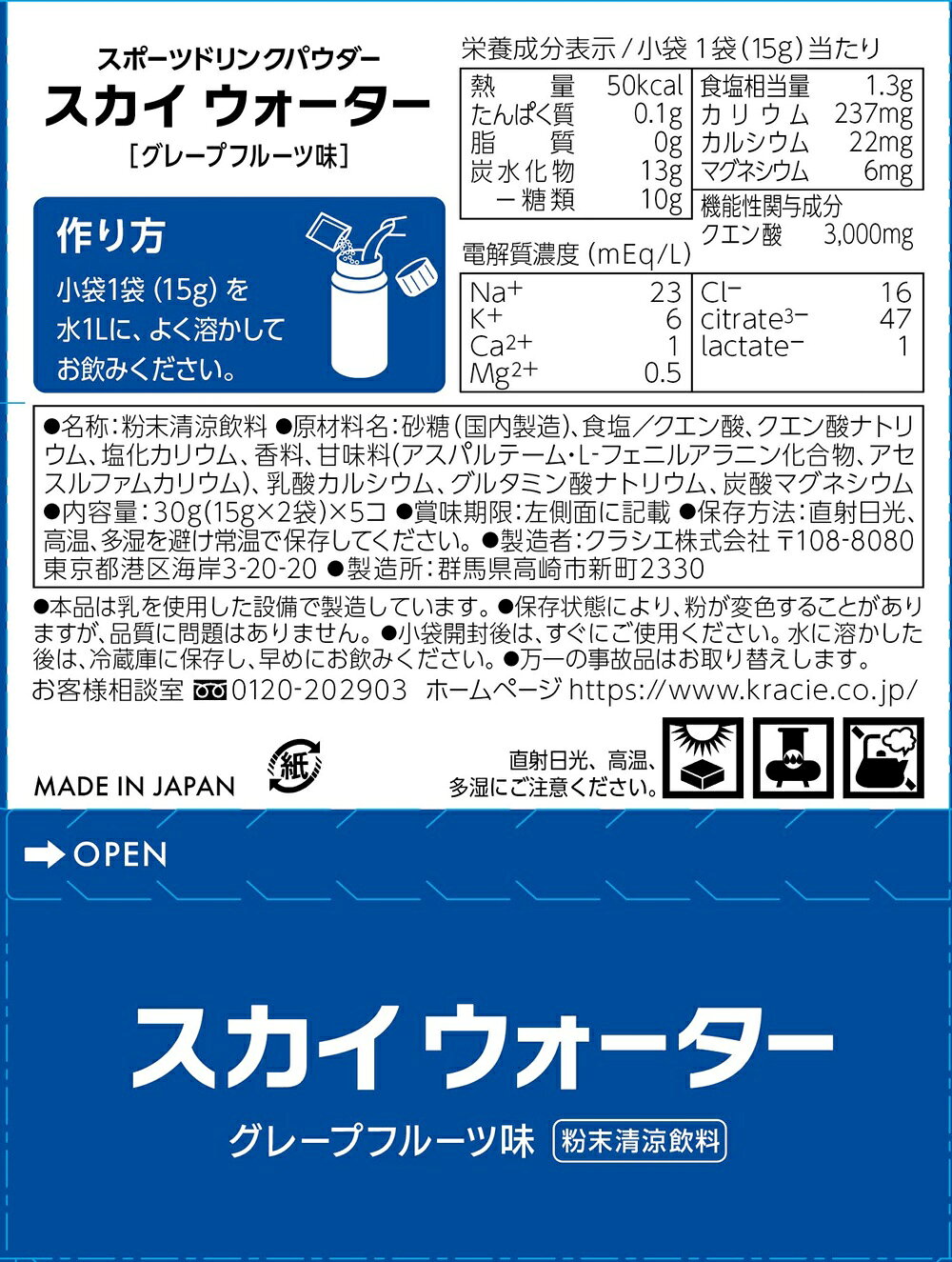 専門店 中江のクラシエ スカイウォーター グレープフルーツ味 (1L用×2) 160袋 合計320リットル分 (80袋入×2 まとめ買い) 機能性表示食品 疲労感軽減 熱中症対策 スポーツドリンク 粉末｜アングル3