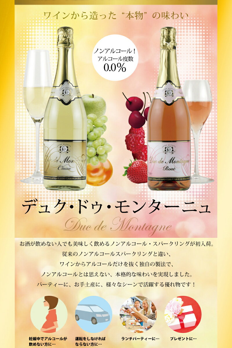 �ͥ��֥�� �ǥ奯���ɥ�����󥿡��˥� ���� 750ml �� 6���� �����å��� ���ѡ�����󥰥磻�� �Υ󥢥륳����