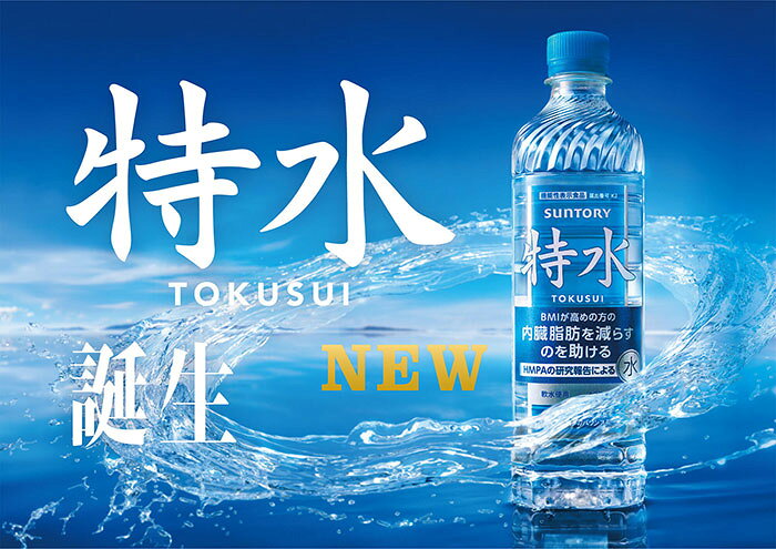 伊右衛門 特茶 特水 特定保健用食品 機能性表示食品 500ml 600ml ペットボトル 選べる 48本 (24本×2) サントリー よりどり 軟水 トクホ お茶 緑茶 ジャスミン カフェインゼロ ほうじ茶 無糖茶 ケルセチン cancan-10011313 専門店 中江 サンプル画像3