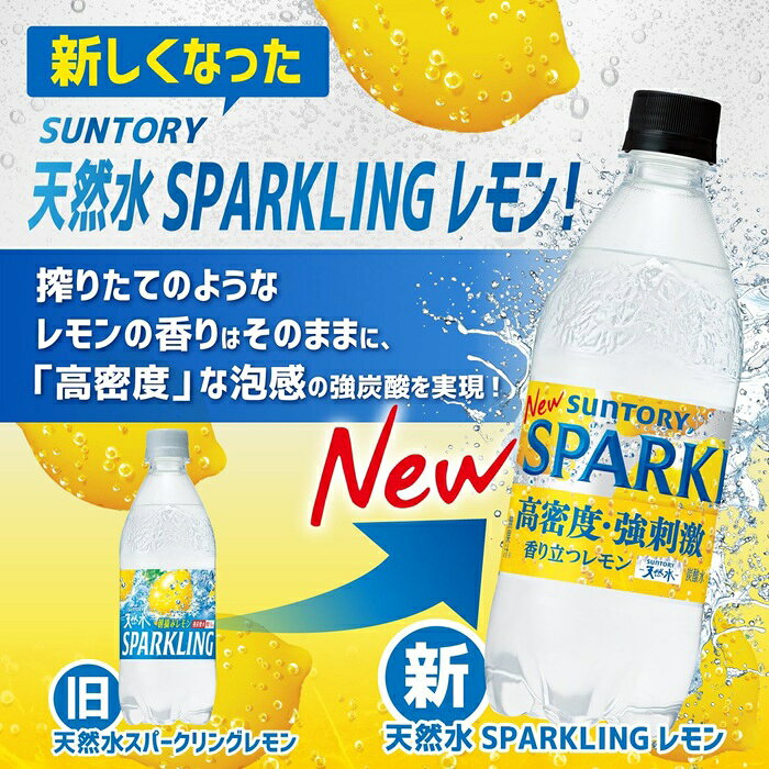 サントリー 天然水 スパークリング レモン 500ml ペットボトル 24本入 強炭酸水 炭...