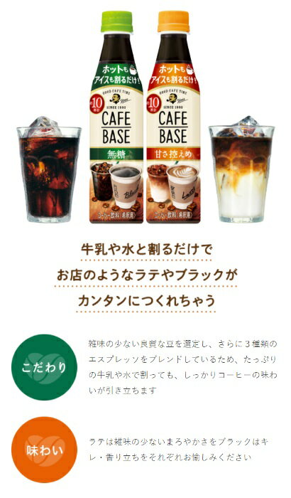 サントリー BOSS ボス カフェベース 甘さ控えめ (希釈用) 340ml ペットボトル 48本 (24本入×2 まとめ買い) 〔コーヒー〕