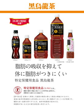 サントリー 黒烏龍茶 350mlペット(VD用) 24本入〔黒烏龍350　黒烏龍茶350　黒ウーロン350　黒ウーロン茶350　黒ウーロン　トクホ　特保　ペットボトル　ミリペット　350PET 特定保健用食品　自動販売機用　自動販売機対応品　角丸ペット〕