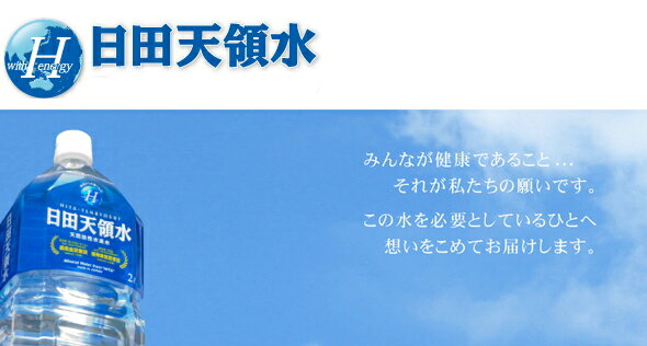 日田天領水 350ml ペットボトル 48本 ...の紹介画像3