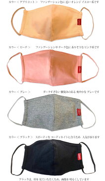 ＜普通郵便品＞【 布 マスク 】送料無料　洗える　コットン95％ポリウレタン5％　カットソー布　Tシャツ生地　二重　ファッション小物