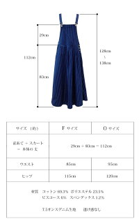 アシンメトリーサロペットスカート