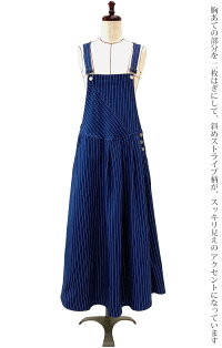 アシンメトリーサロペットスカート