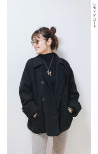 レモンPコート<LEMON>大人のマストなショート