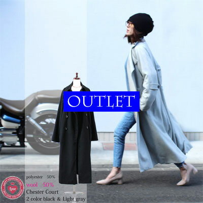 ≪アウトレット≫【 チェスターノッチコート 】ゆったりストレート ウール5％ レディース アウター コート マキシ ロング 2カラー