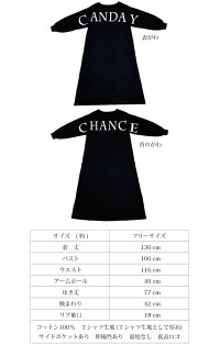 【チャンスロゴTワンピ】着丈(約)130cmフリーサイズ