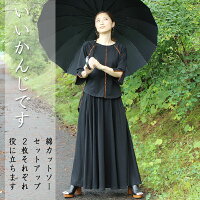 ◎カットソーセットアップブラック