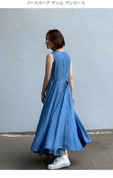 着丈約130cm【 ノースリーブ デニム ワンピ 4.5oz 】　コーデでフリーシーズン楽しめます！　ステッチが大人カッコいい　レディースファッション　ワンピース　マキシ　ロング　デニムワンピース　コットン100％