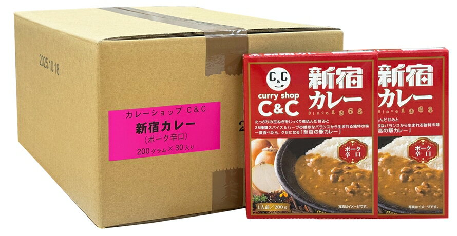 カレーショップC＆C新宿カレーポーク辛口30個セット(1ケース)