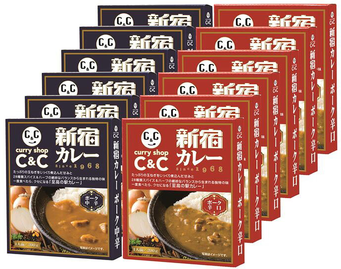 原材料新宿カレーポーク辛口・中辛12個セット 驚きのコクと甘みが詰まった【ポーク辛口】【辛口】と言っても単に辛いわけではない! C＆Cヘビーユーザーが最後にたどり着きそしてリピートする中毒性。 【ポーク中辛】ポーク辛口にトマトを加え味わい深いスパイスが楽しめる、満足度の高い人気の一品! C＆C店舗で一番売れている人気の定番。一度食べればリピート必須 28種類のスパイスを独自にブレンドしたカレー粉と、こちらももちろん国産の上質豚バラ肉の背脂を煮込んでいます。調味料を殆ど使わず素材の旨みだけを引き出した、C＆Cの原点であり到達点のカレーです。