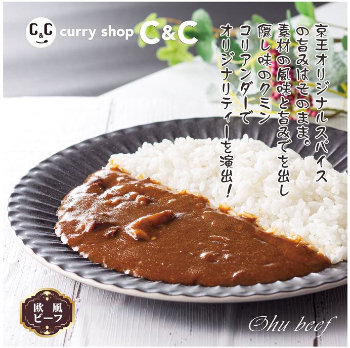 新宿カレー 欧風ビーフ30個セット(1ケース)