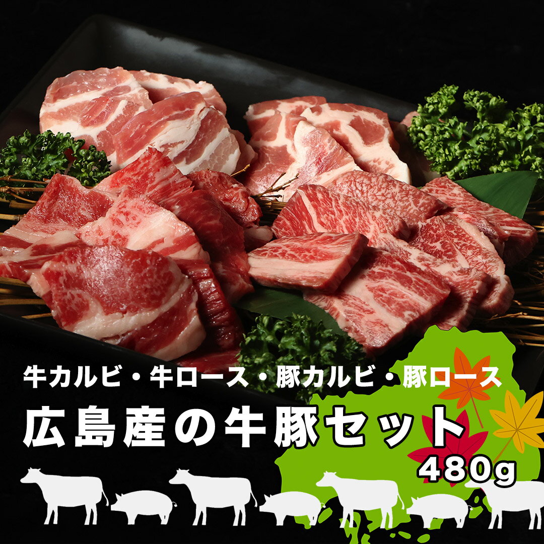全国お取り寄せグルメ広島肉・肉加工品No.27