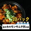 【(5)旨辛ホルモンキムチ丼の具】送料無料 旨辛ホルモンキムチ丼 10パック おつまみ 贅沢 お取り寄せグルメ 内祝 お中元 お歳暮 肉の日 プレゼント ギフト 誕生日プレゼント 母の日 父の日 お祝い 退職祝い 人気 おすすめ 非常食 10代 20代 30代 40代