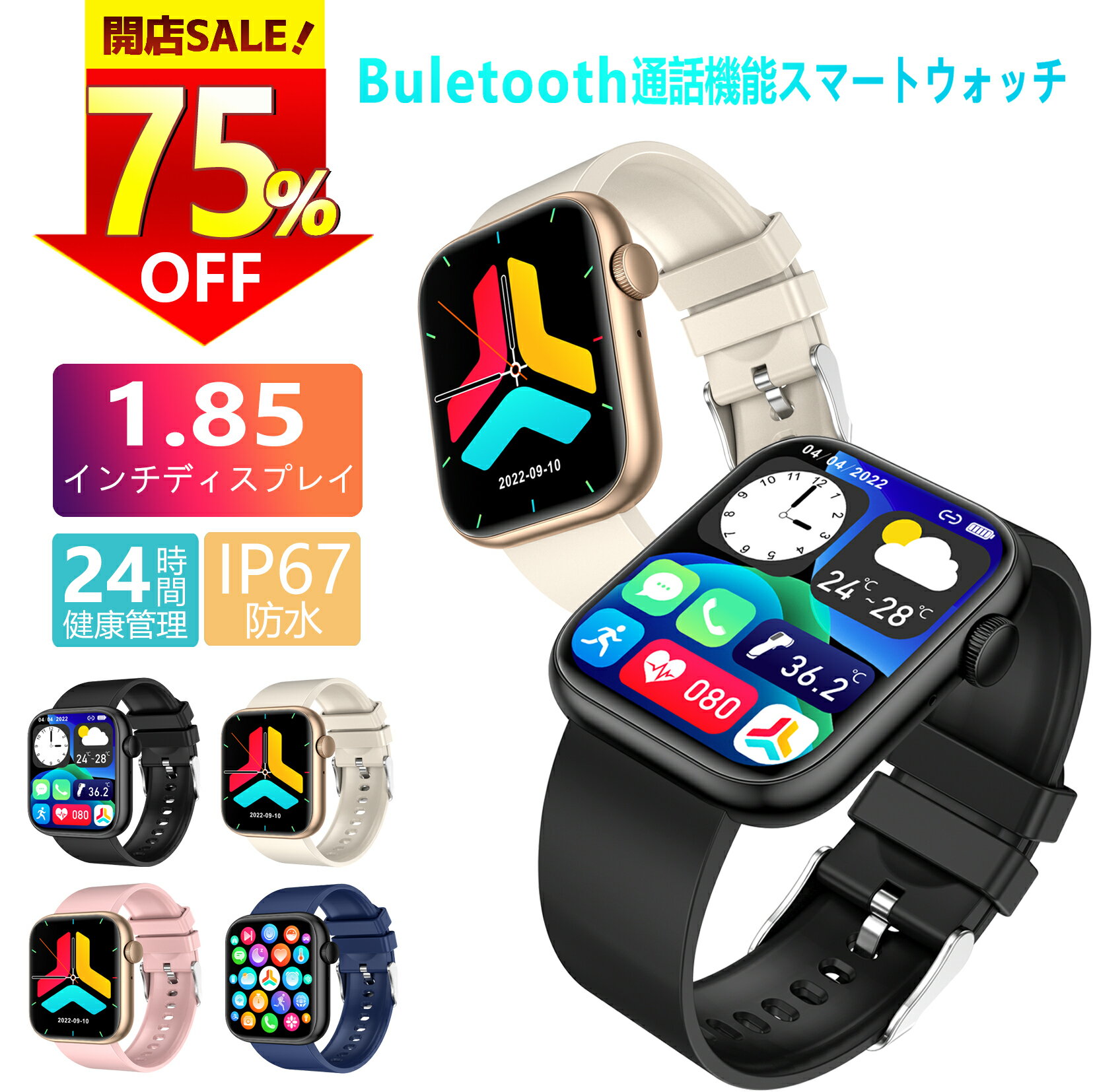 【期間限定大特価セール75%OFF!2980円】スマートウォッチ SMART WATCH Bluetooth メンズ レディース 通話 運動 スポーツ 初心者 ...