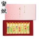 「蜜蝋 花てまり 8本入」花ろうそく 蜜蝋ろうそく 仏壇 ロウソク 仏具ローソク 贈答 秋彼岸 蜜蝋燭 蜜ろうそく 絵ろうそく 絵蝋燭 花ローソク 蝋燭 角ローソク 花蝋燭 キャンドル 仏壇ろうそく お供え 仏具 ギフト 進物 贈り物 お彼岸 法要 葬儀 喪中見舞い 贈答用