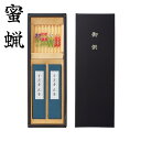 蜜蝋【華蓮1号・沈香セット 黒箱】みつろう 1号8本 線香 沈香 蜜蝋燭 鳥居ローソク本舗 蜜ろうそく 絵ろうそく 花ローソク 蝋燭 キャンドル 線香 お香 2...