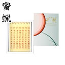 蜜蝋【大夕映(だいゆうばえ) 七七 14本入】みつろう 蜜蝋燭 鳥居ローソク本舗 蜜ろうそく 蝋燭 角ロウソク 経文 文字入り お経 キャンドル ともしび 灯 ...
