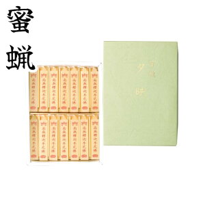 「蜜蝋 小夕映(しょうゆうばえ) 南無釋迦牟尼佛 14本入」みつろう 蜜蝋燭 鳥居ローソク本舗 蜜ろうそく 蝋燭 角ロウソク 経文 文字入り お経 キャンドル ともしび 灯 仏具 仏壇 神具 ギフト 進物 贈答 贈り物 お盆 お彼岸 法要 葬儀 喪中見舞 喪中はがき
