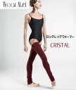 CRISTAL クリスタル (Wearmoi/ウェアモア)レッグウォーマー かっこいい 冷えとり ロングタイプ 黒 グレー エンジ テール おしゃれ 長い ウォームアップ