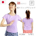 当店オリジナル バレエ トップス細見え 美ライン ストレッチTシャツ S M L 黒 オフホワイト ライラッ ク花柄 速乾 吸汗 オンラインレッスン着 日本製 ...