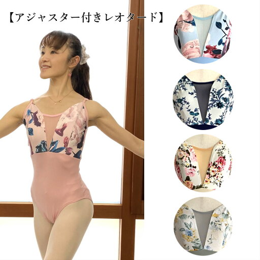 バレエ レオタード 花柄メッシュ おしゃれ かわいい XS S M L レッスン着 練習着 バストカップ入れ 大人 レディース エレガント バレエ レオタード 花柄メッシュ おしゃれ かわいい XS S M L レッスン着 練習着 バストカップ入れ 大人 レディース エレガント