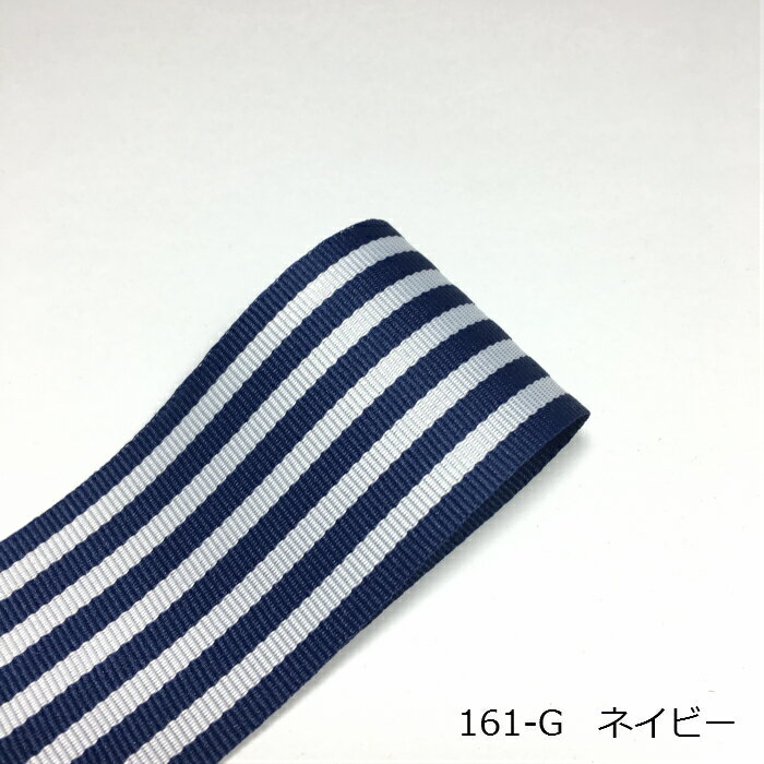 グログランリボン　幅広ボーダー　5m　40mm