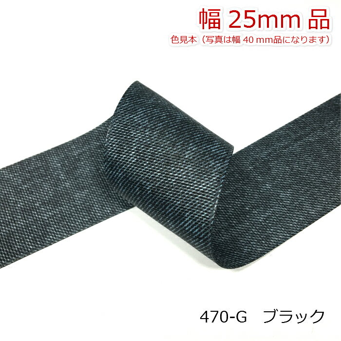 両面デニム風プリント　グログランリボン　25mm