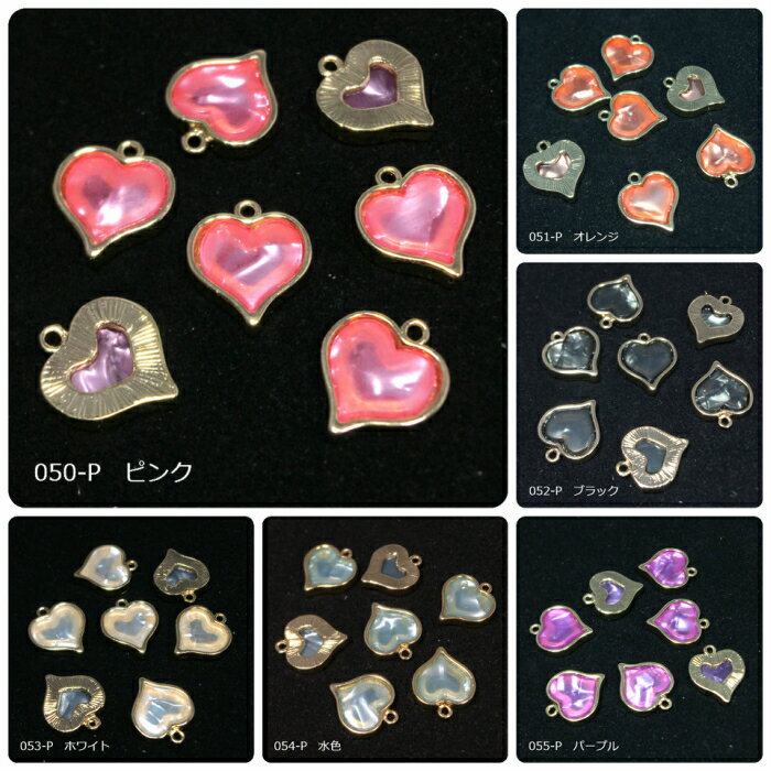 チャーム　カラーハート