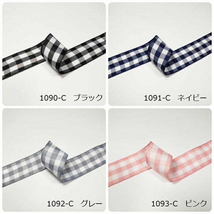 チェックリボン　25mm