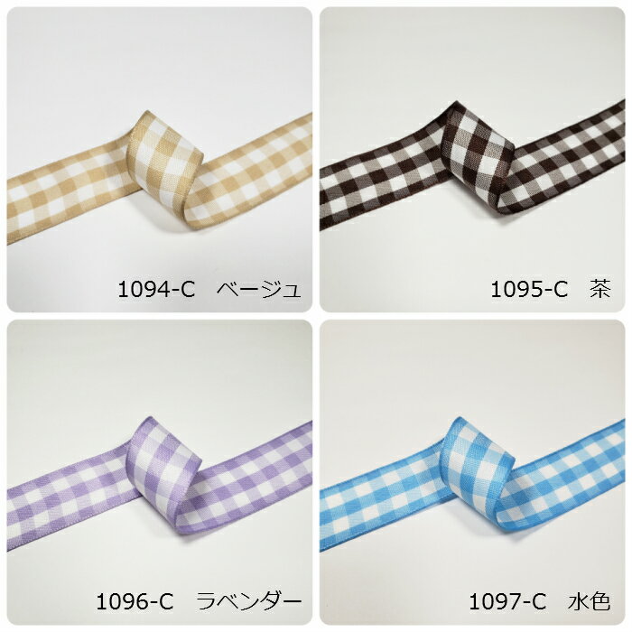 チェックリボン　25mm