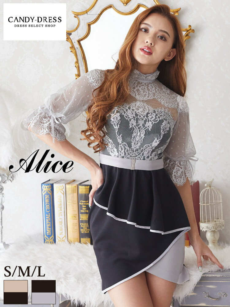 S/M/L 送料無料 Alice / アリス ストレッチ無地×ドットフラワーレース切り替え七分袖ペプラムミニドレス 52339 キャバ キャバドレス ワンピース ラウンジ クラブ 衣装 長袖 半袖 高級 ブランド 膝丈 ミディドレス 大人 シンプル