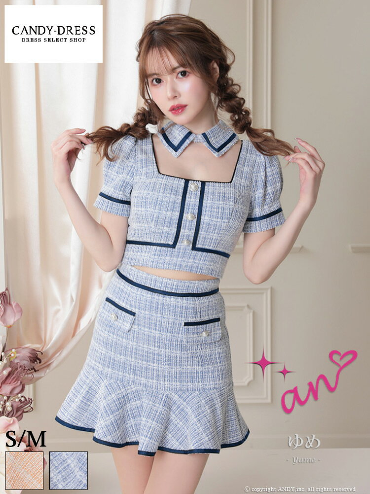 【an/アン】ツイード/ パイピング/ 付け襟/ マーメイド/ ショート丈/ 半袖/ ミニドレス/ キャバドレス/ ワンピース/ ドレス [AOC-3464] S/M 送料無料 Andy あんでぃ 結婚式 ドレス ワンピース パーティー 同伴 韓国 アイドル ツーピース 袖あり